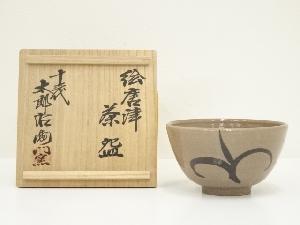 十三代　中里太郎右衛門窯造　絵唐津茶碗（共箱）